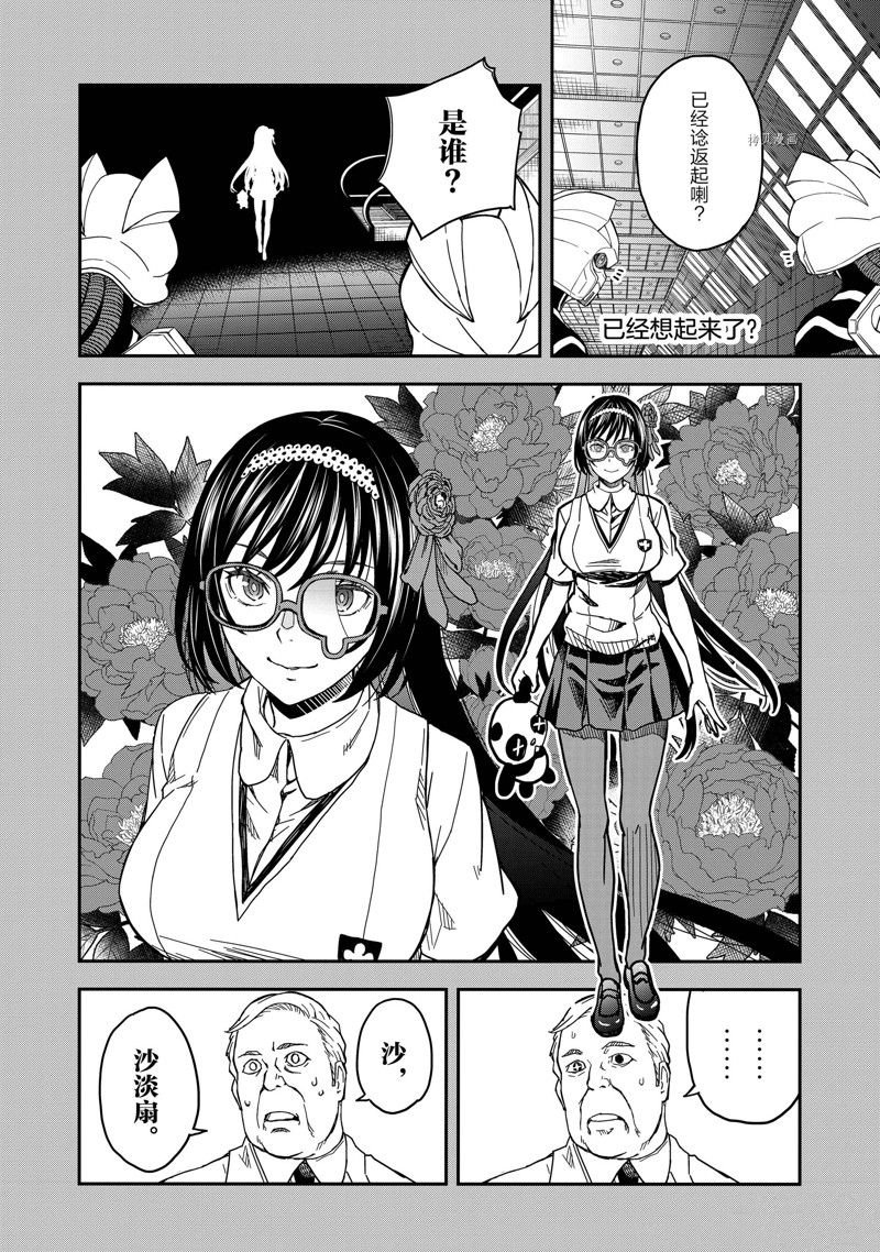 第143.2话