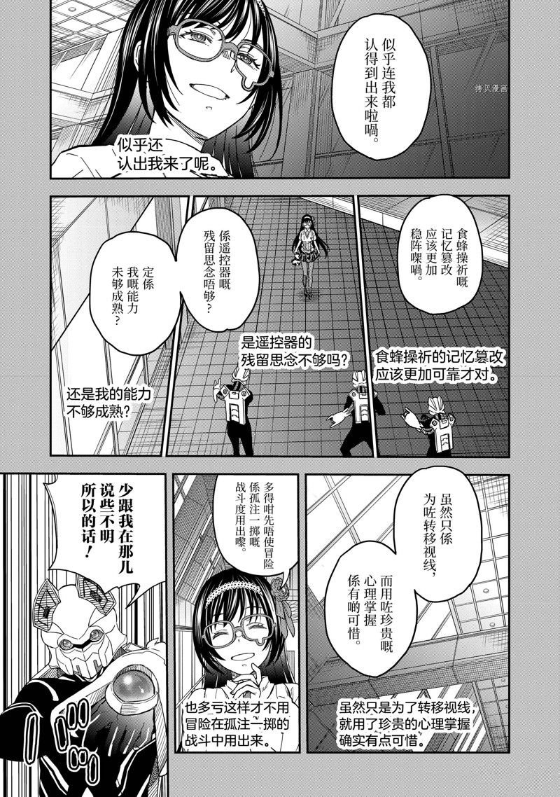 第143.2话