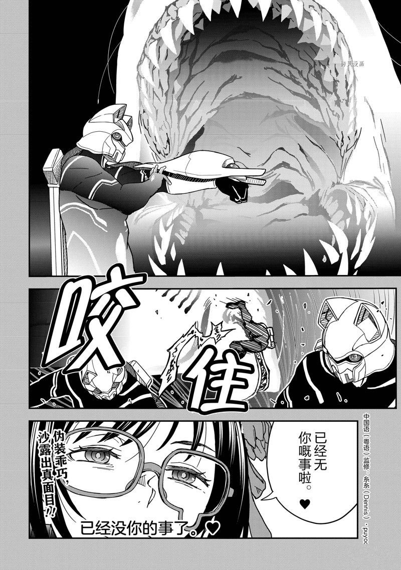 第143.2话