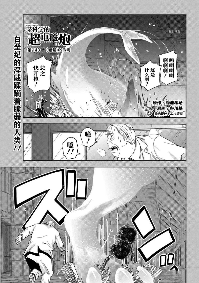 第143.3话