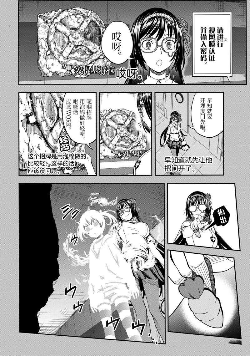 第143.3话
