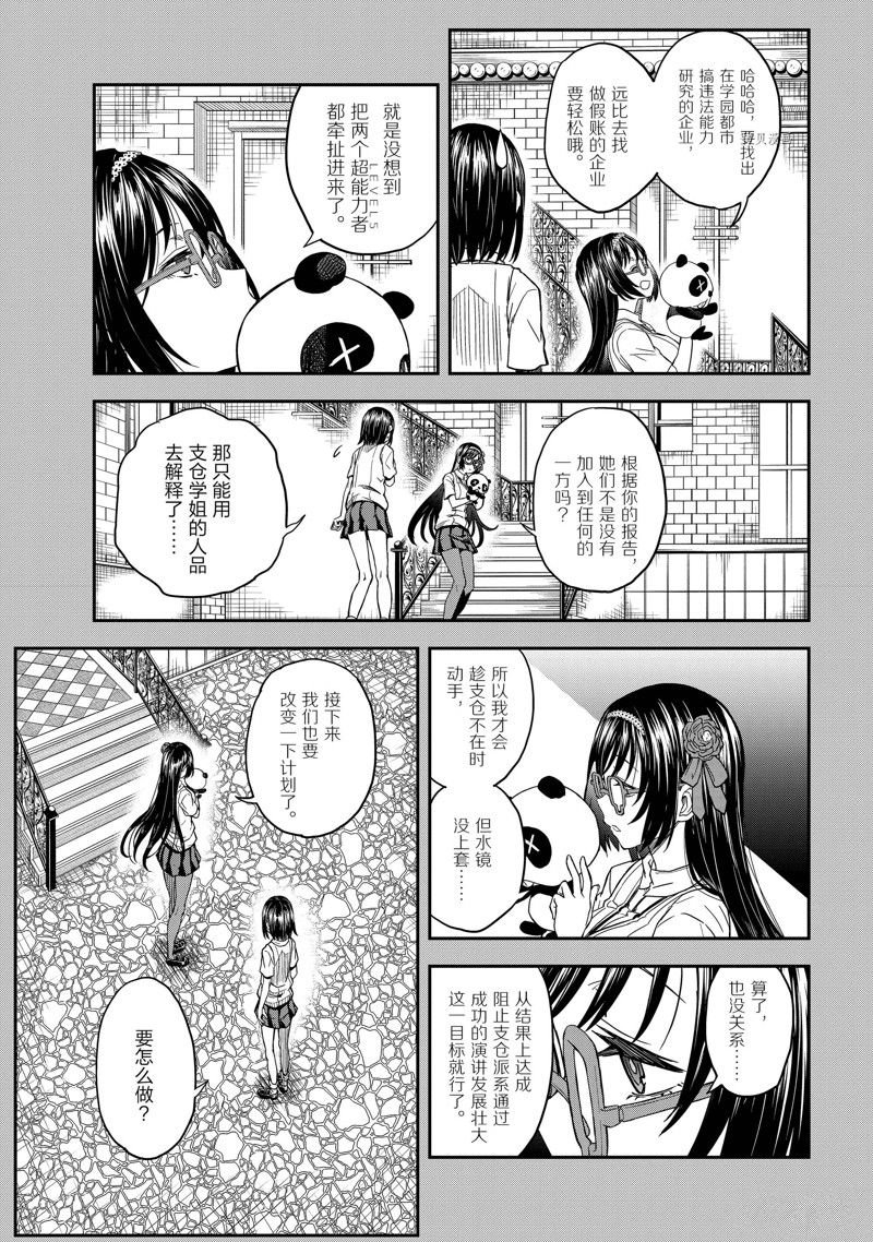 第143.3话