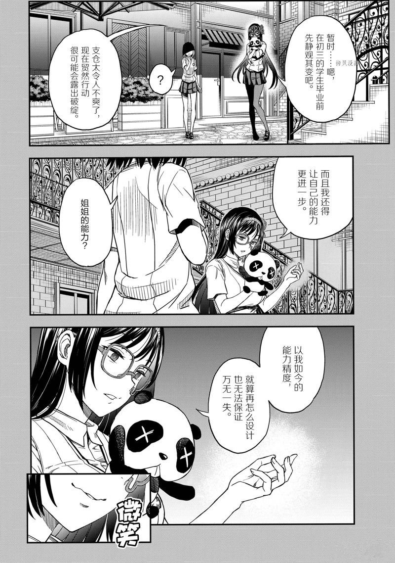 第143.3话