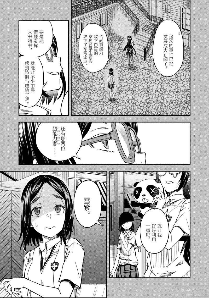 第143.3话
