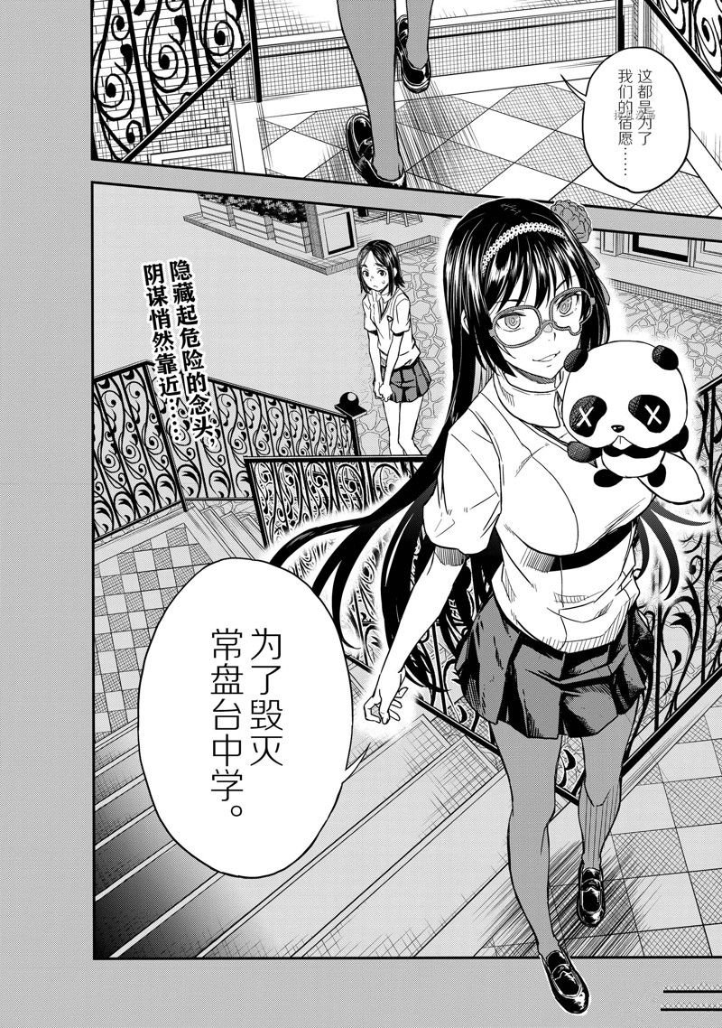第143.3话