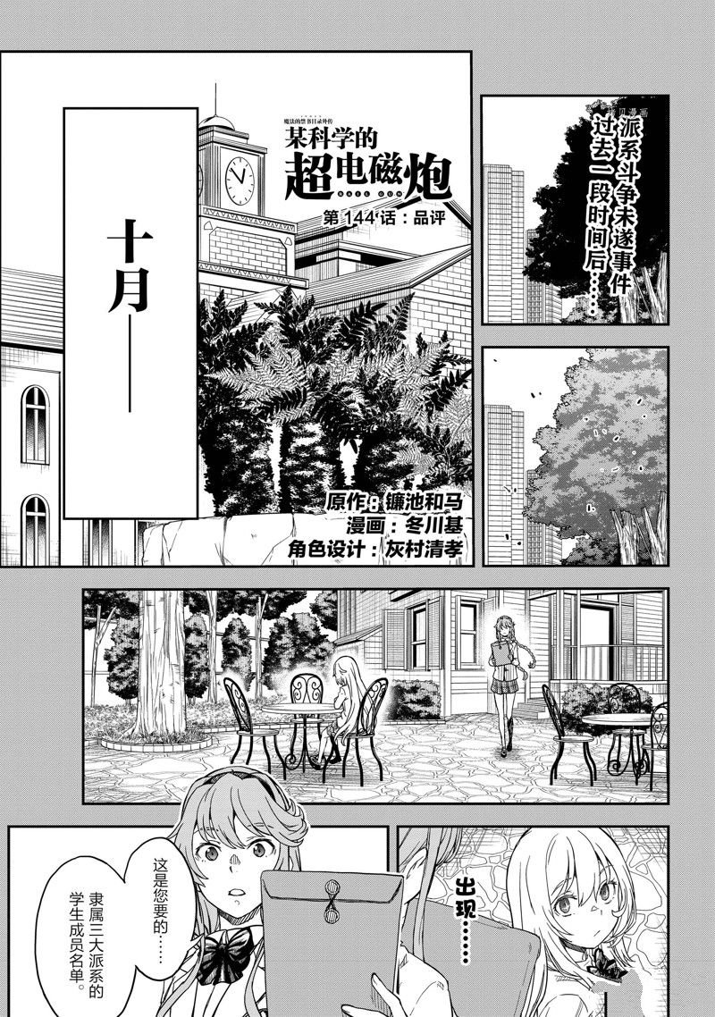 第144话
