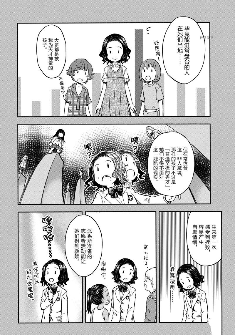 第144话