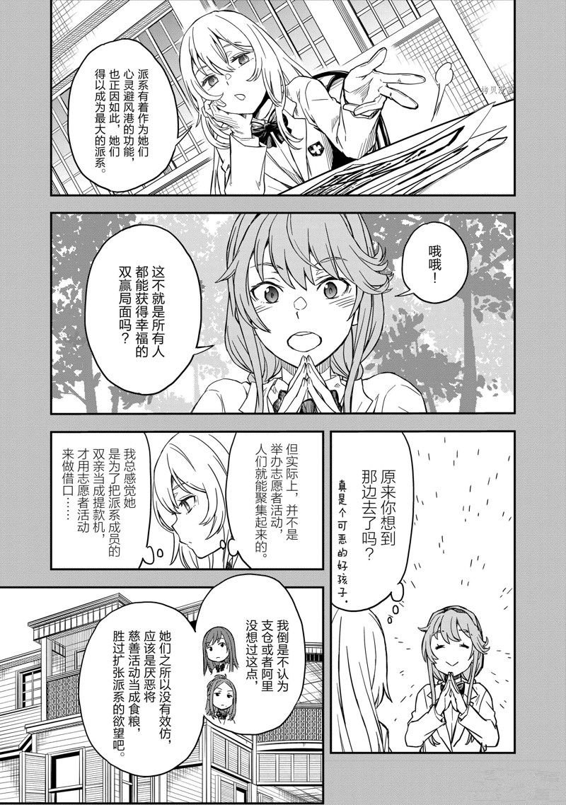 第144话