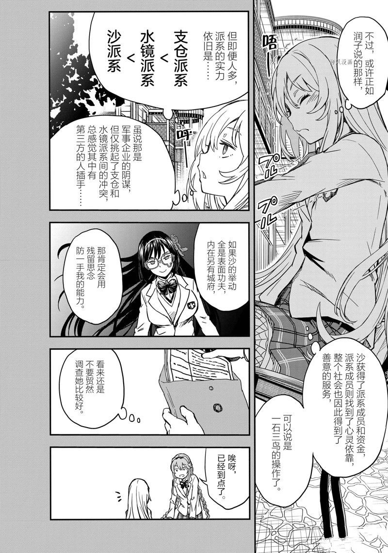 第144话