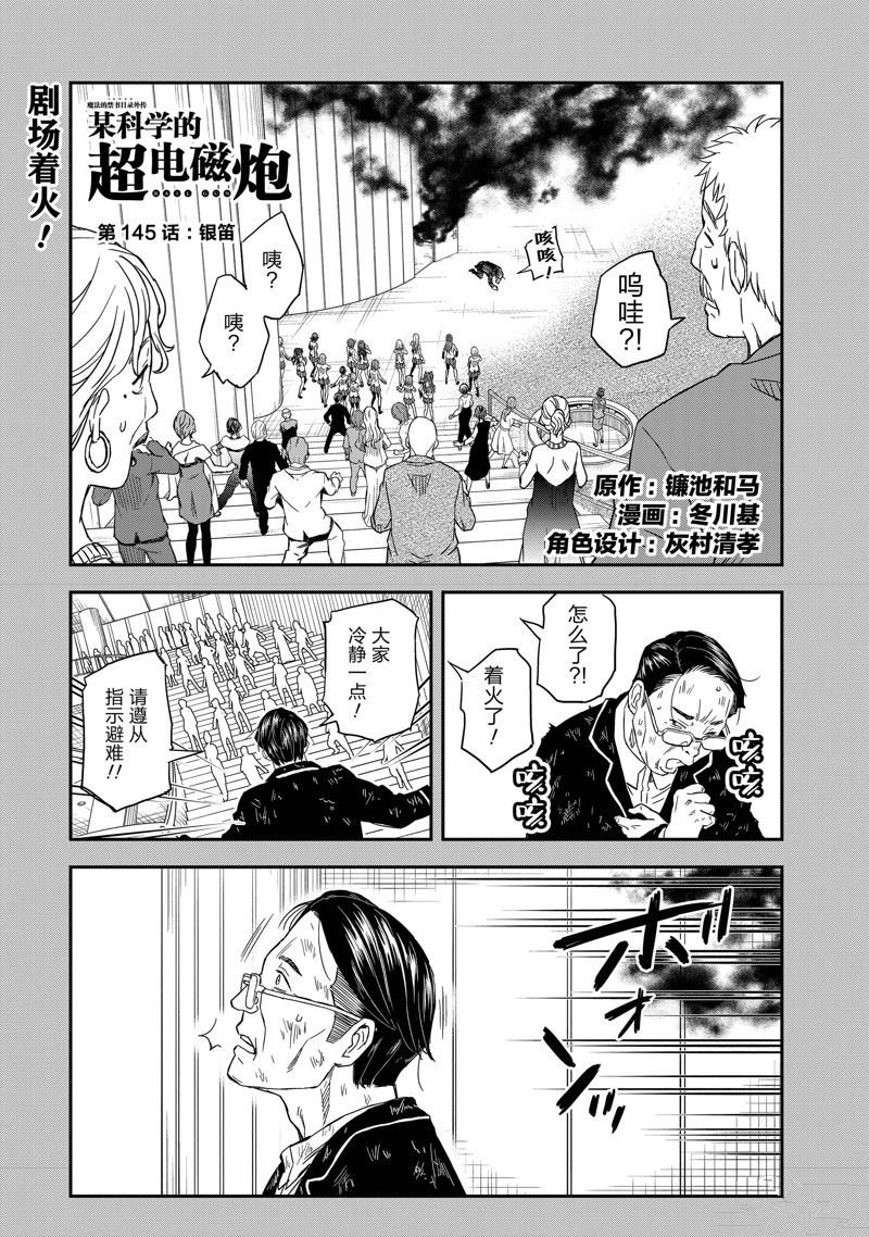 第145话