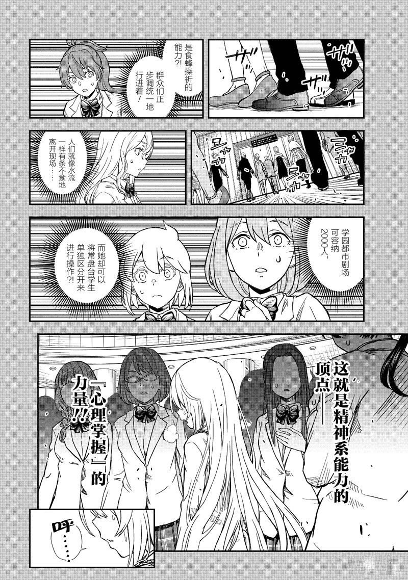 第145话