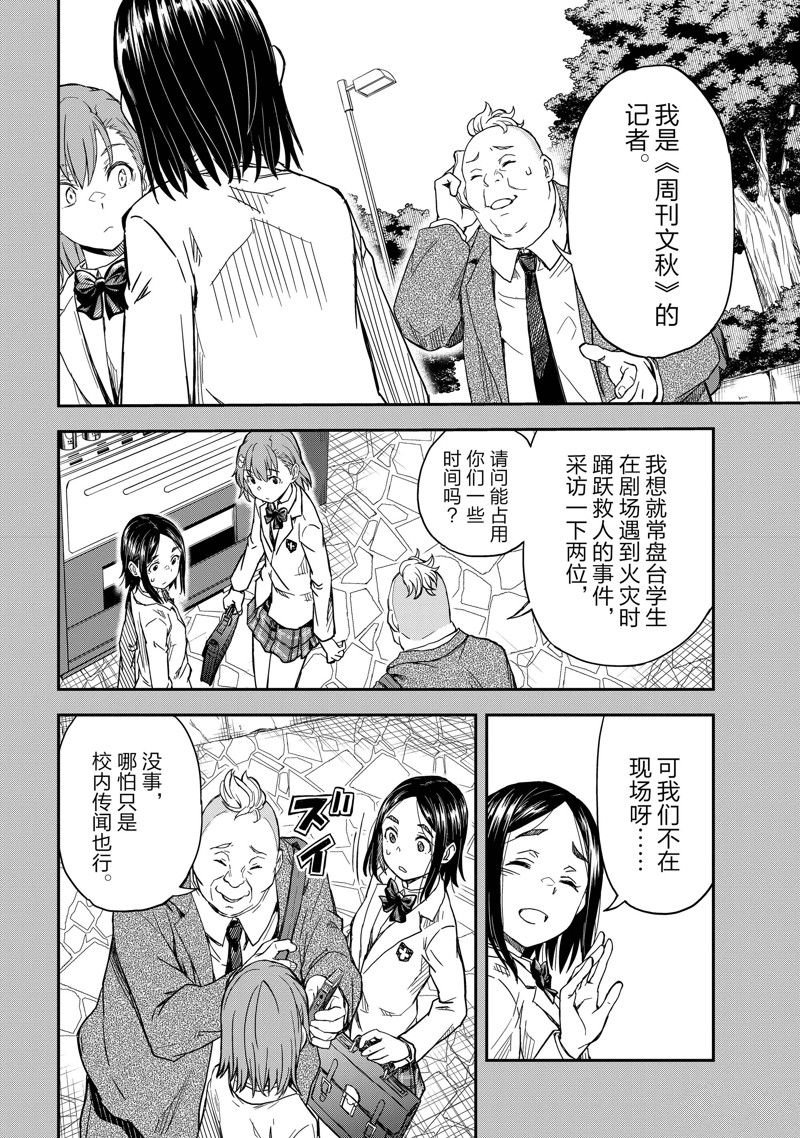 第146话