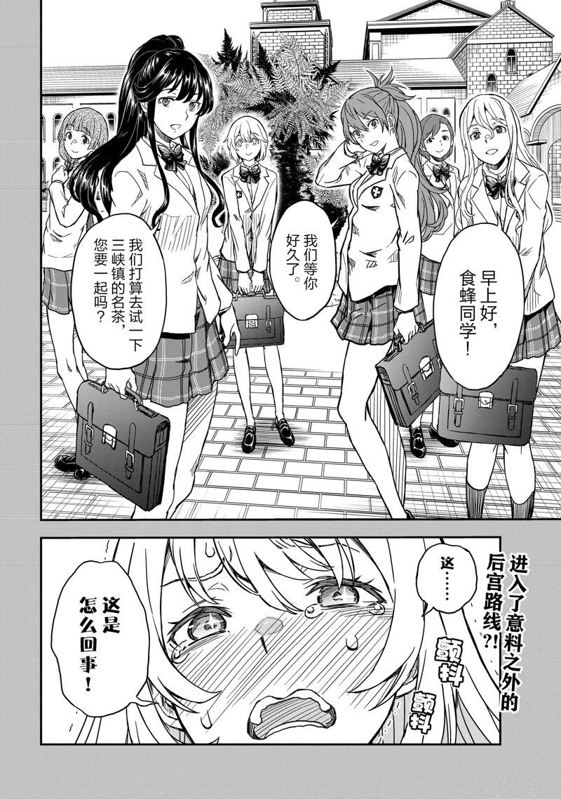 第146话