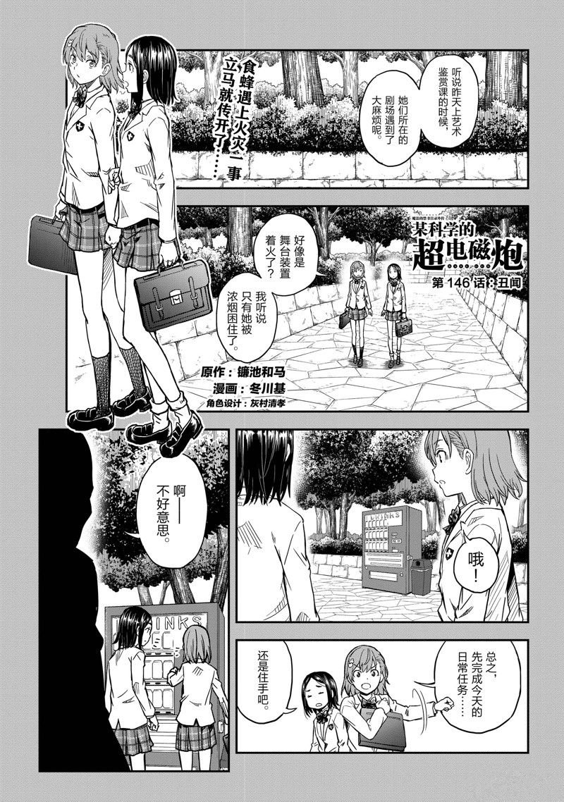 第146话