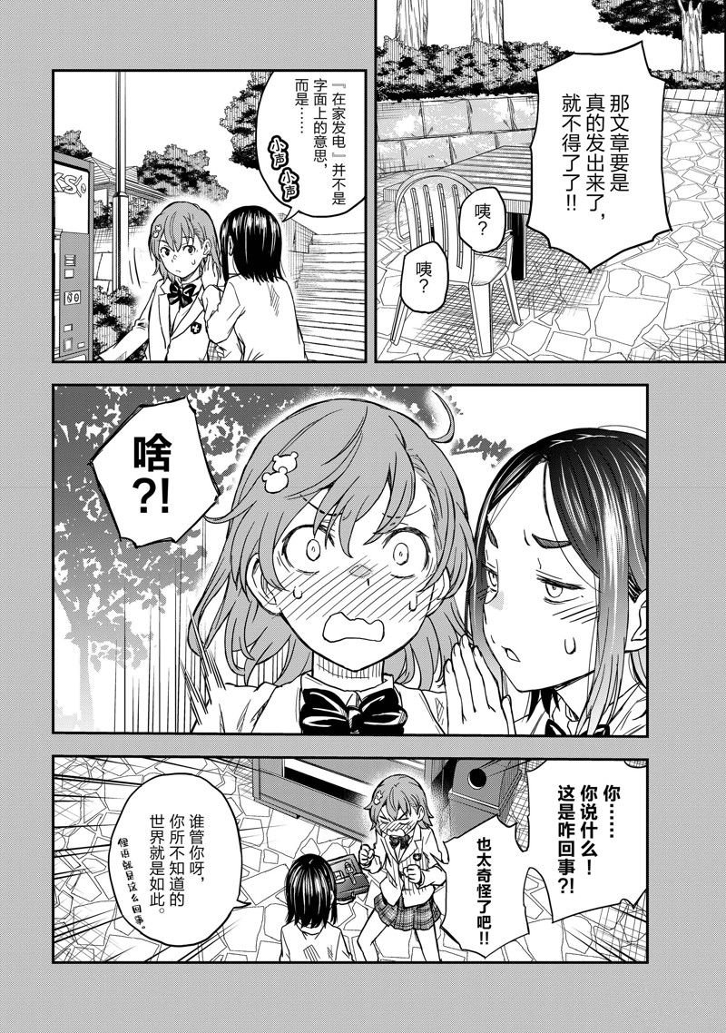 第146话