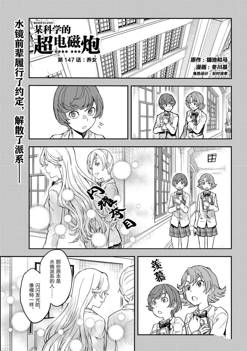 第147话