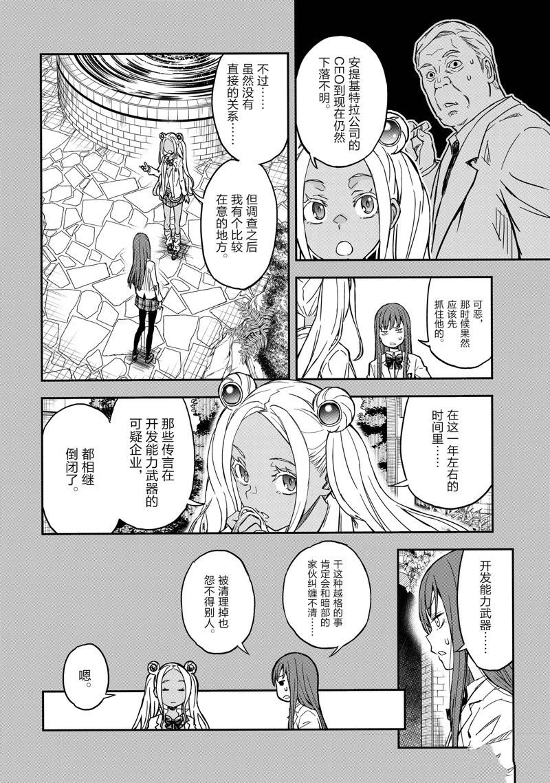 第147话