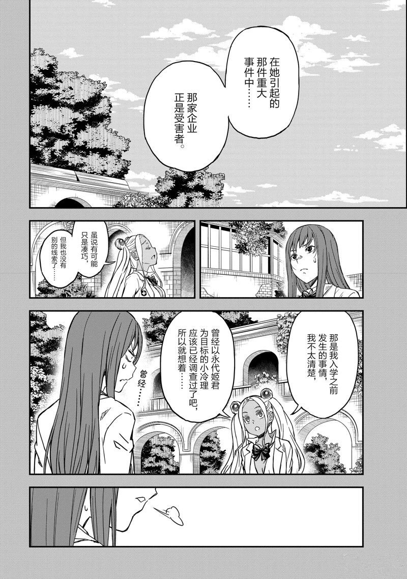 第147话