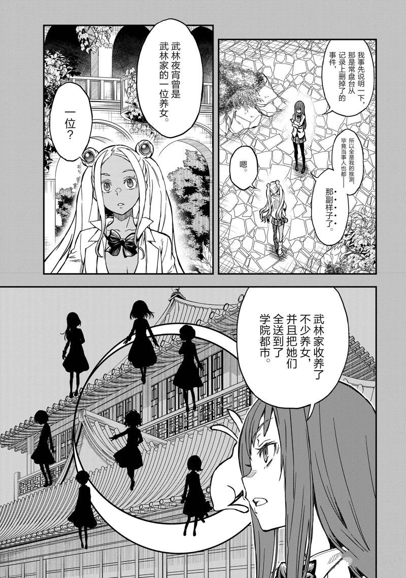 第147话