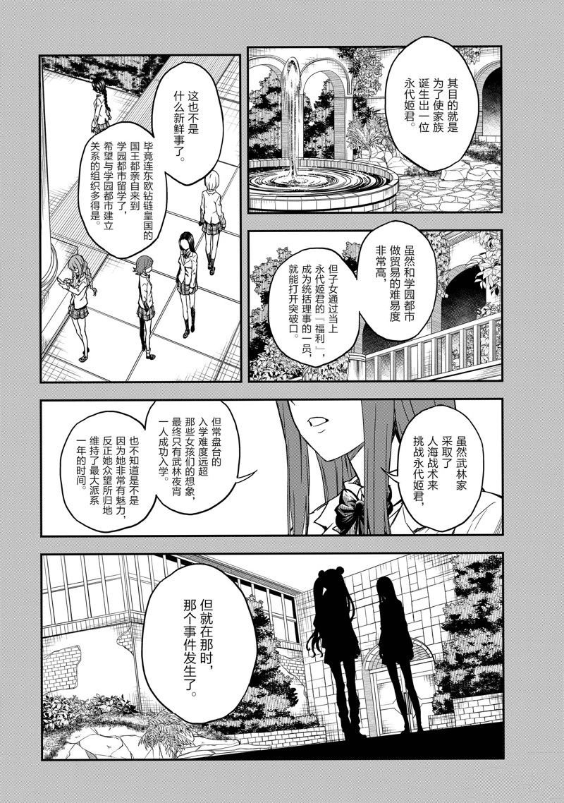 第147话