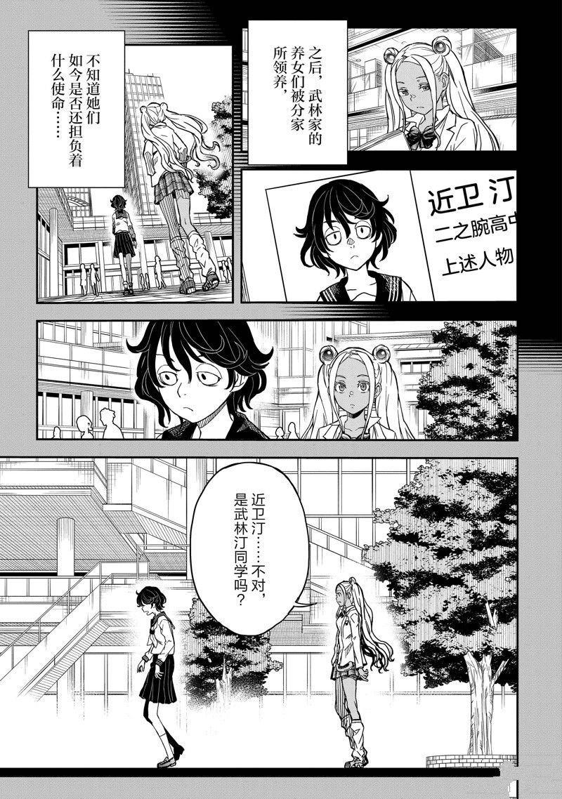 第147话