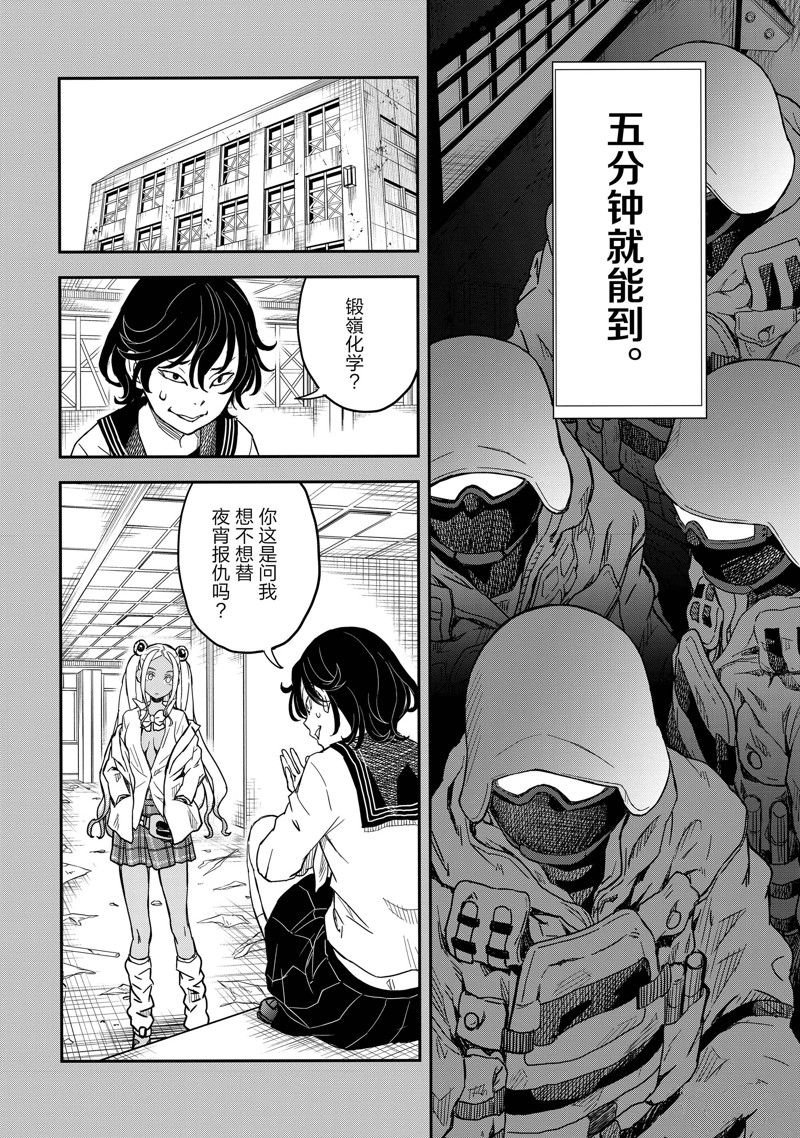 第147话