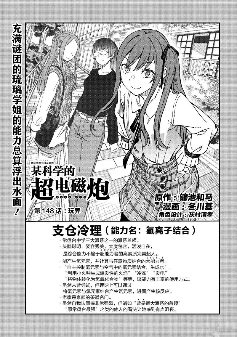 第148话