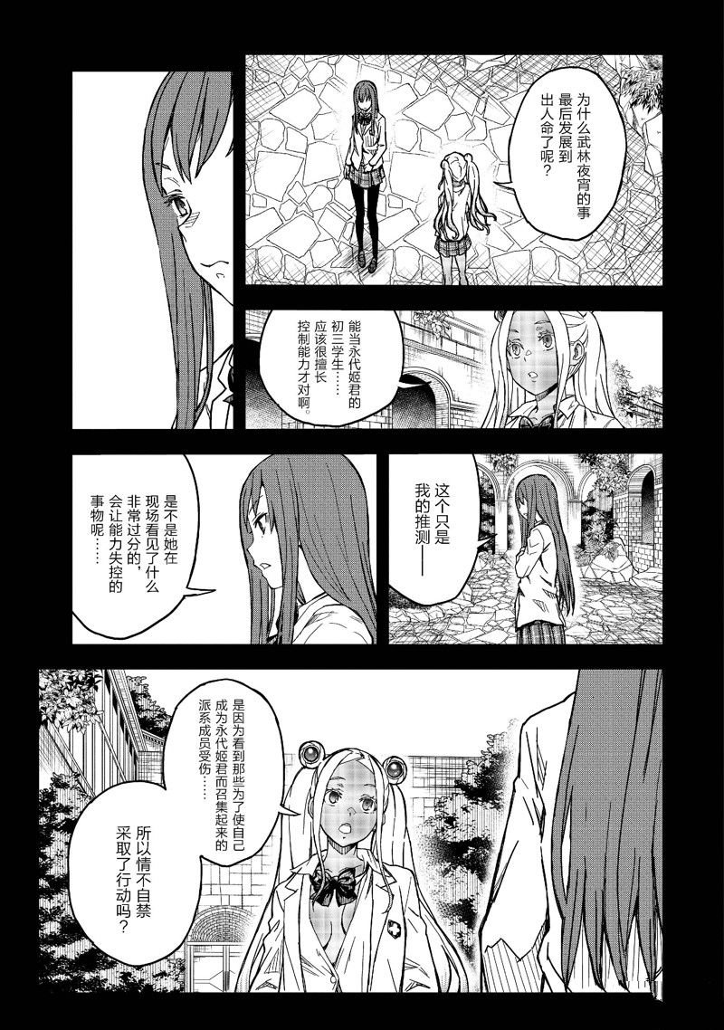 第148话