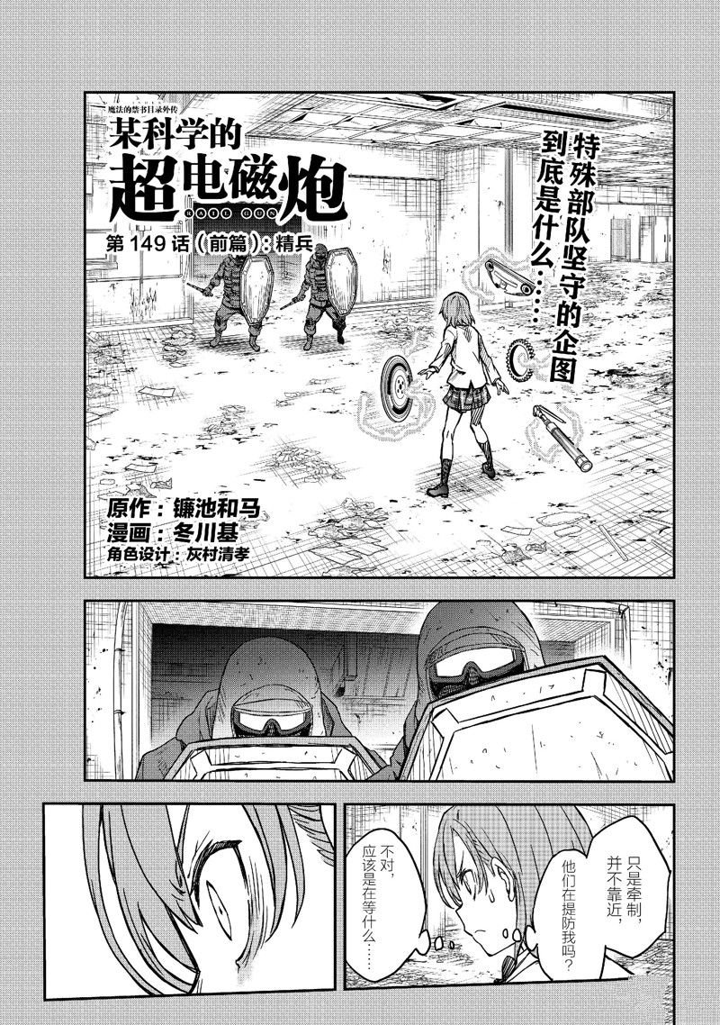 第149话