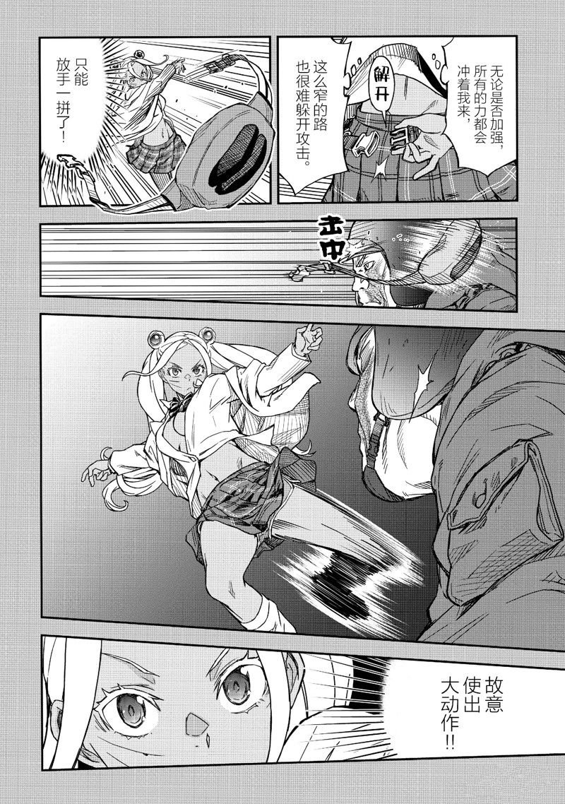 第149话