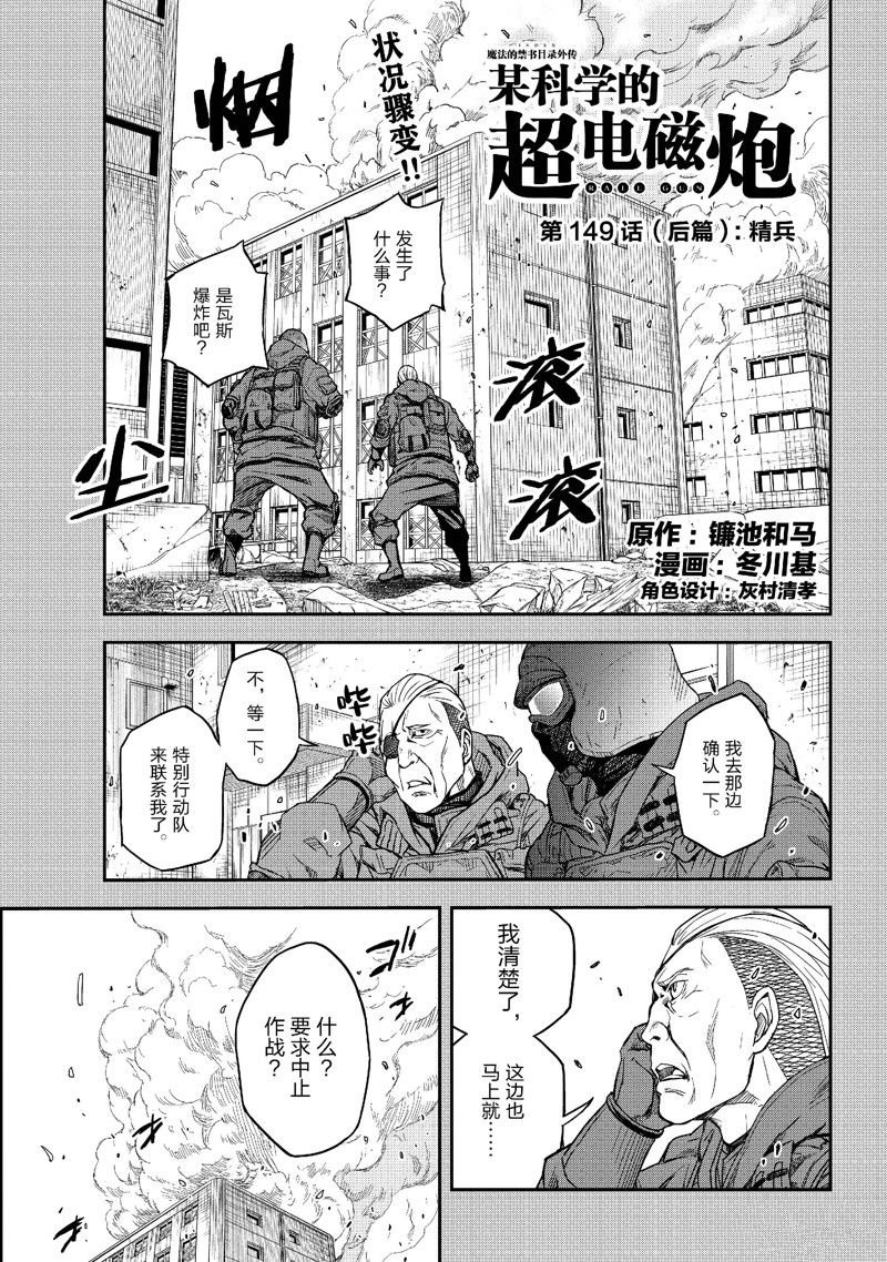 第149.5话