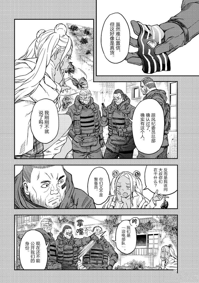第149.5话