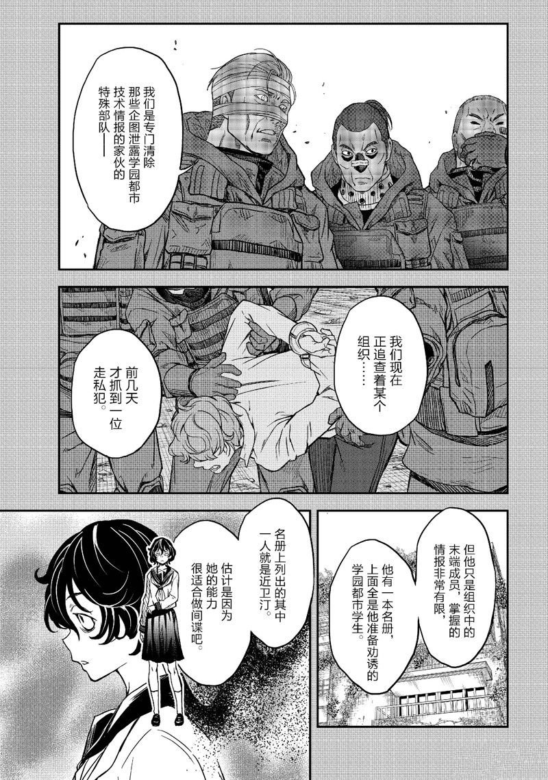 第149.5话