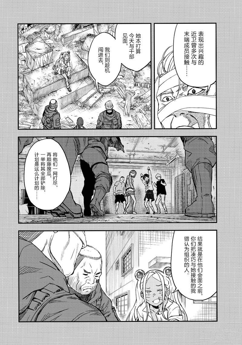 第149.5话