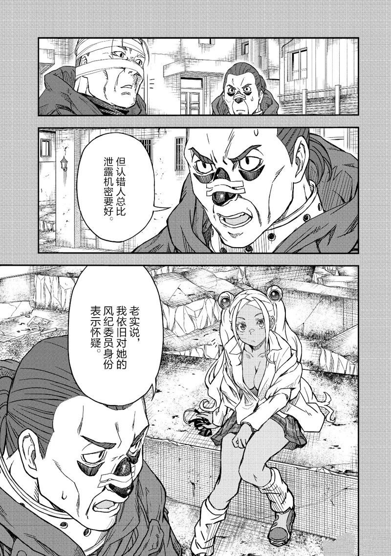 第149.5话