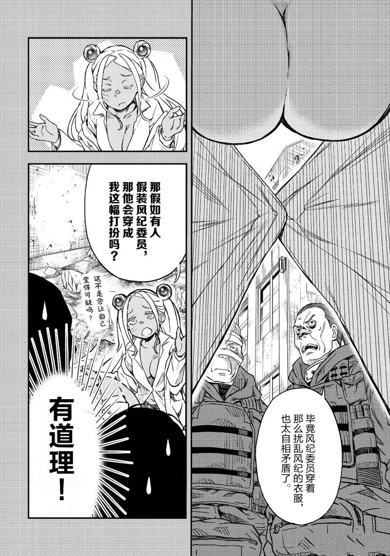 第149.5话