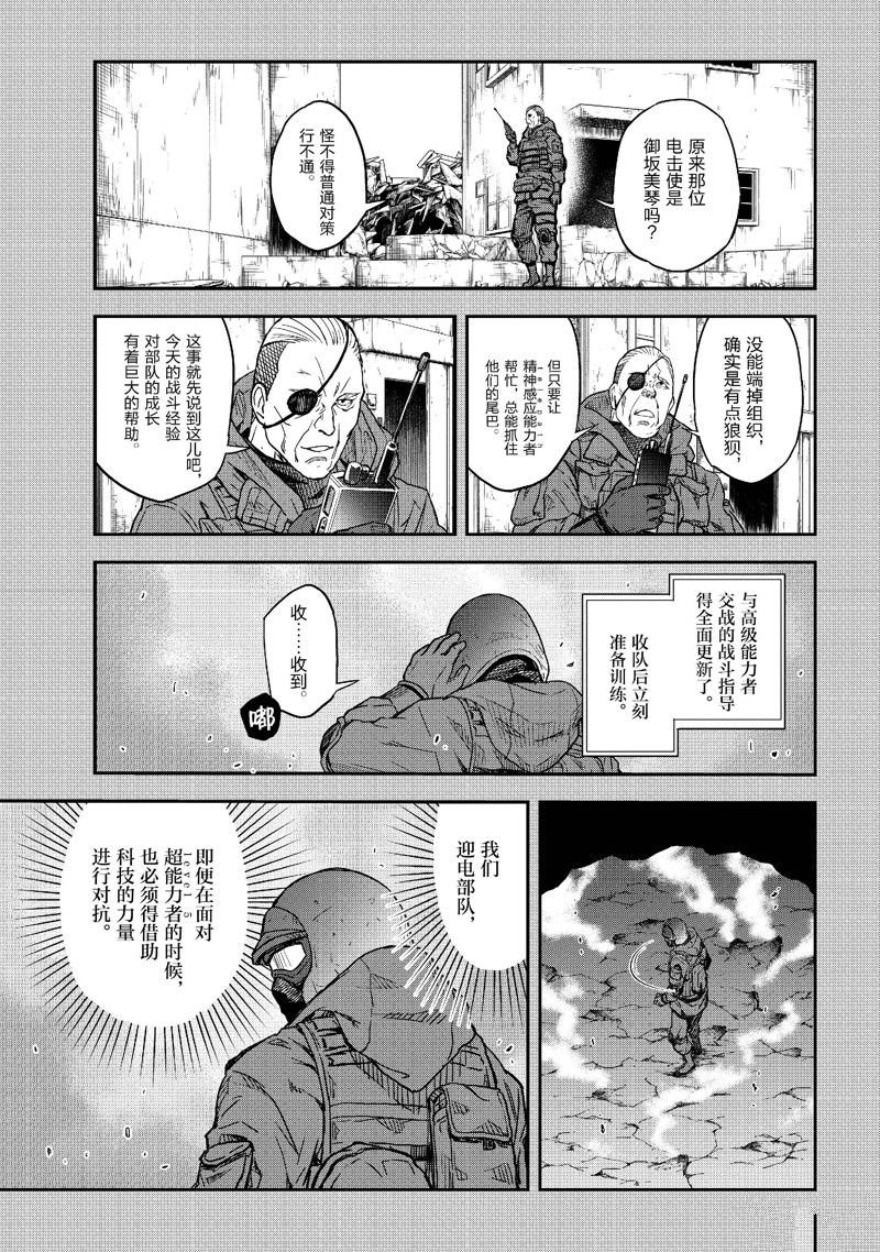 第149.5话