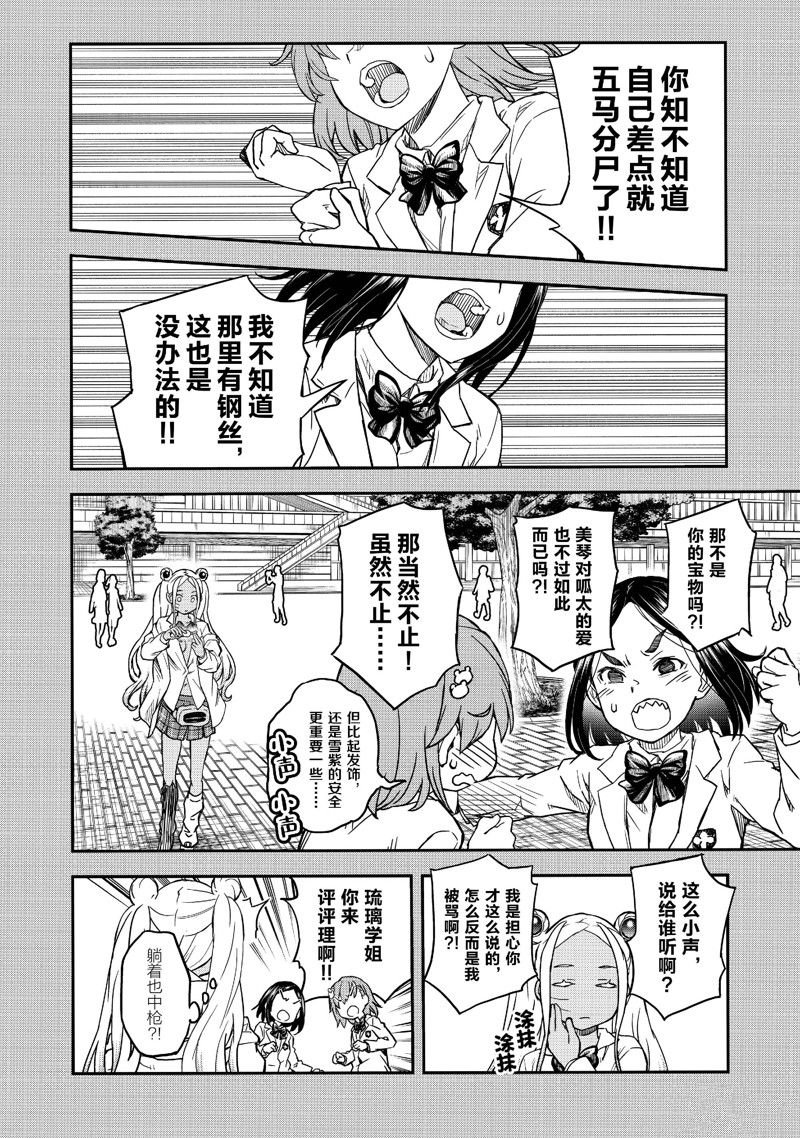 第149.5话