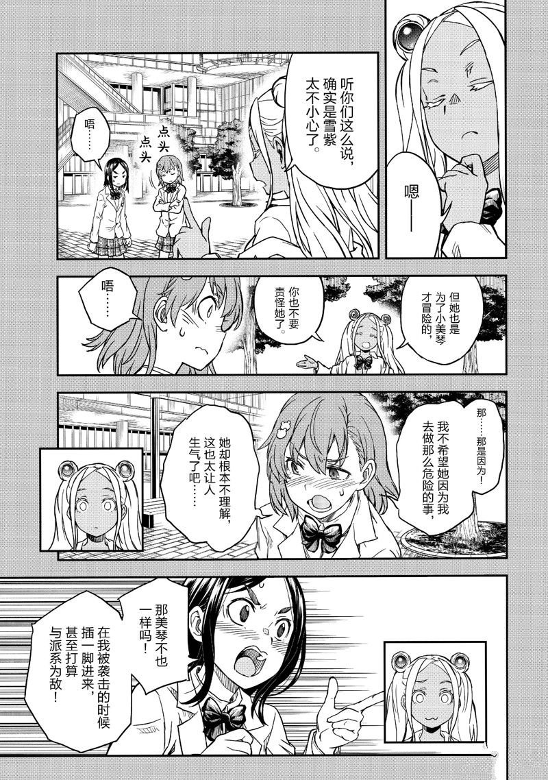 第149.5话