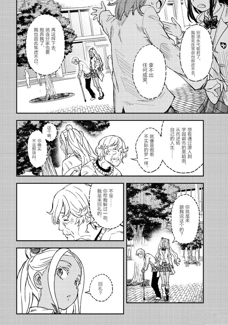 第149.5话