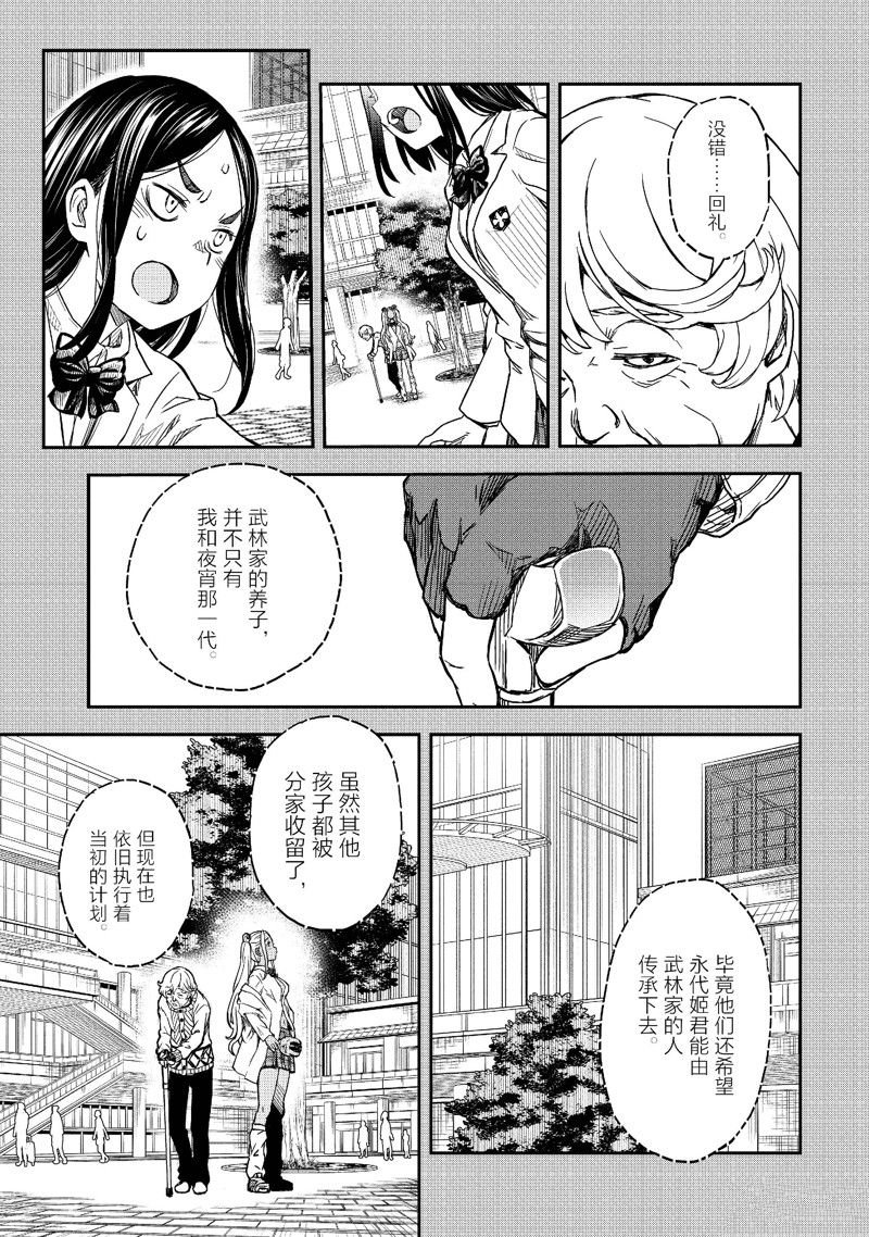 第149.5话