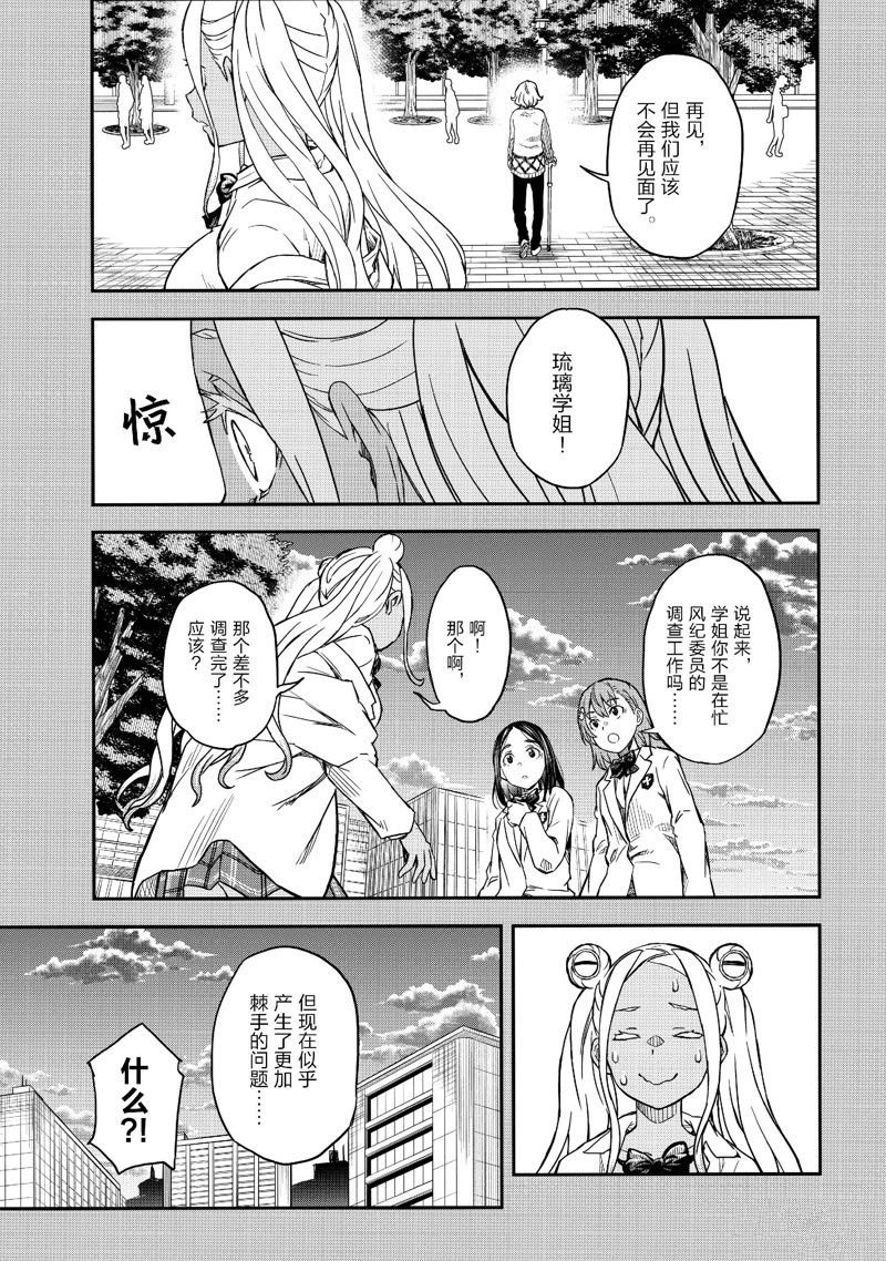 第149.5话