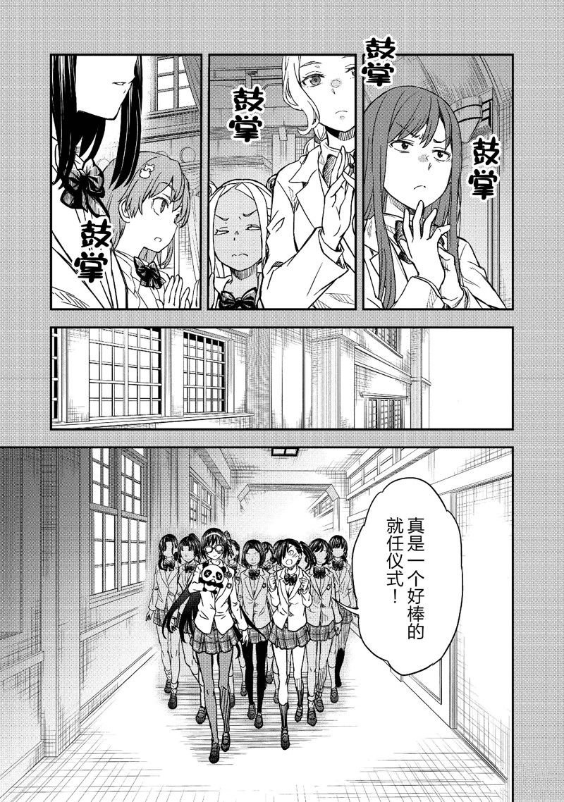 第149.5话