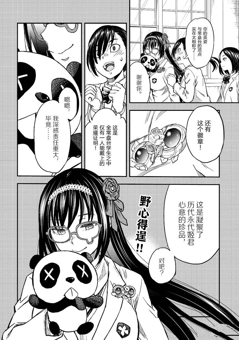 第149.5话
