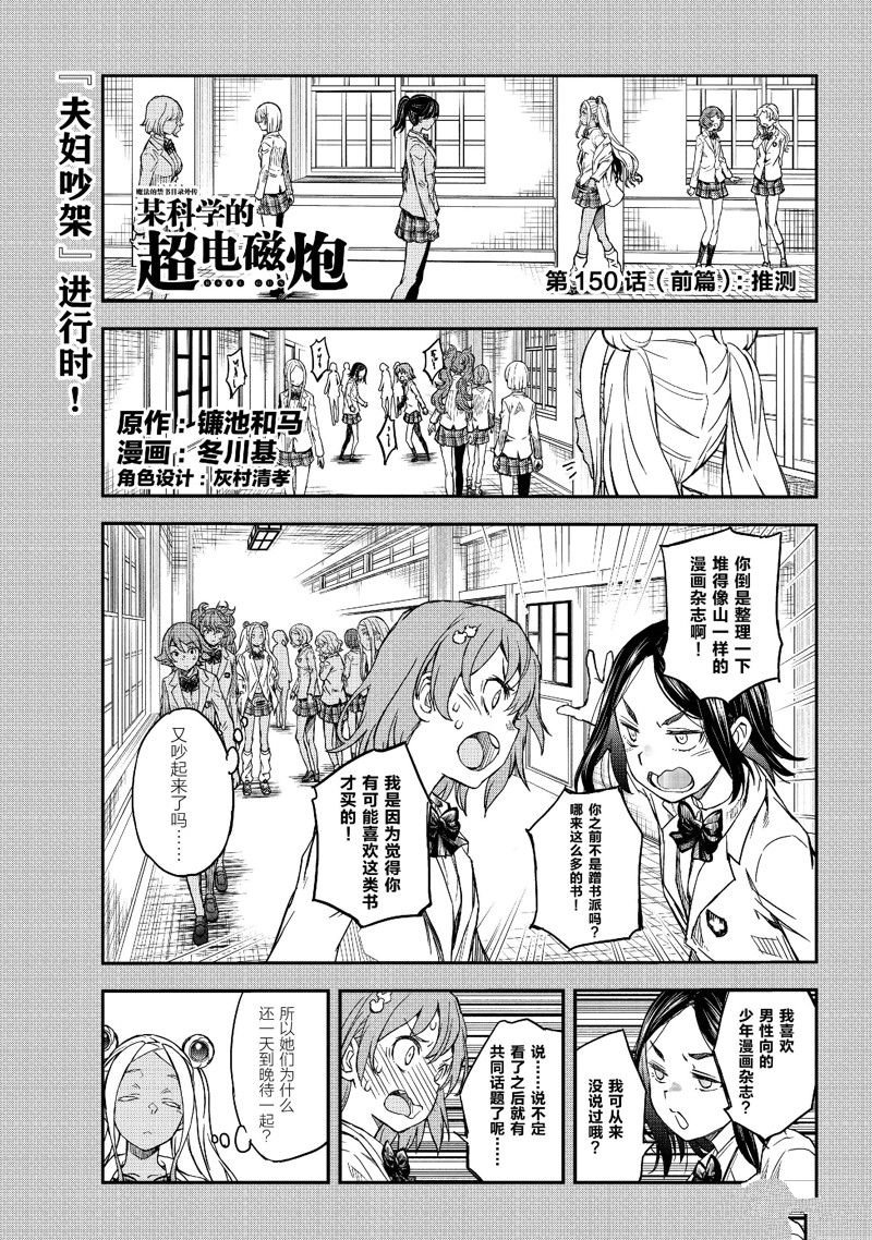 第150话