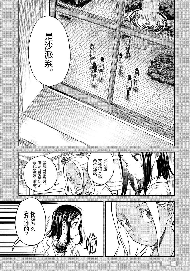 第150话