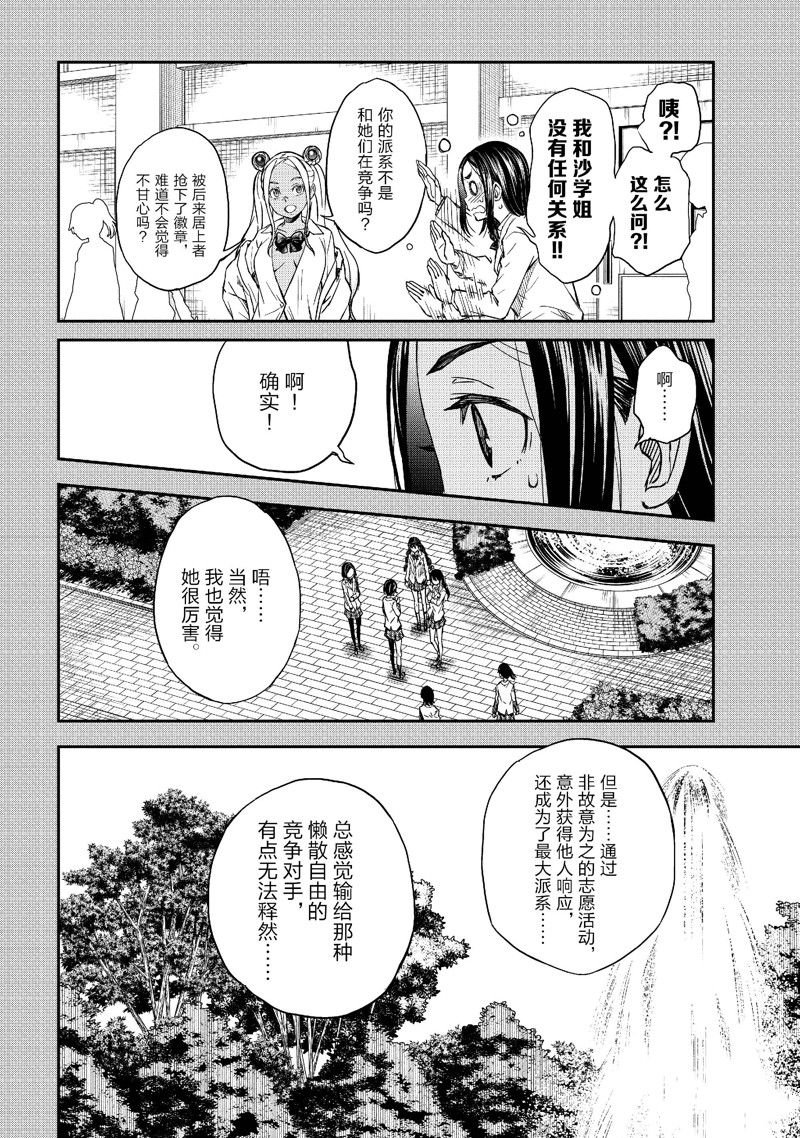 第150话