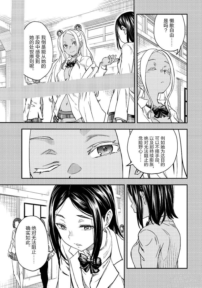 第150话