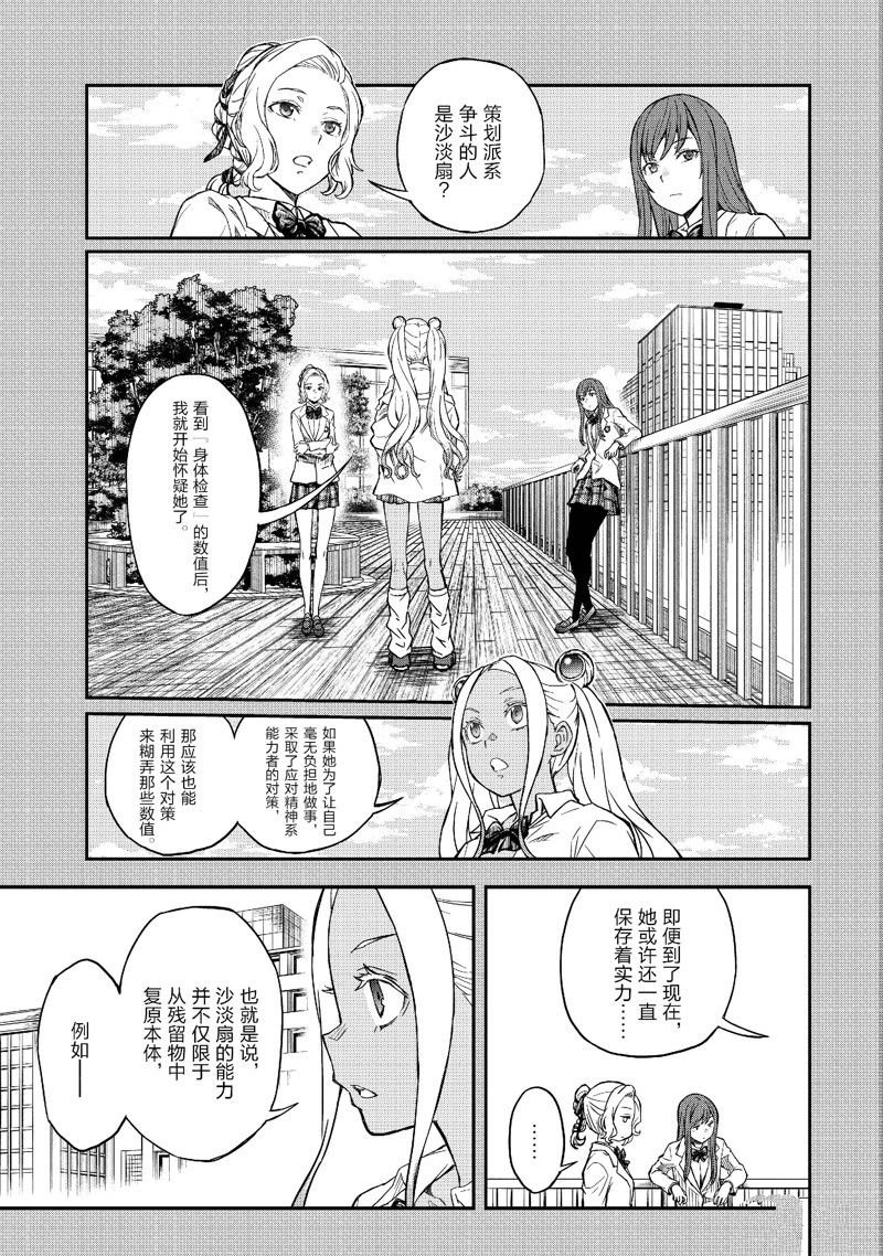 第150话