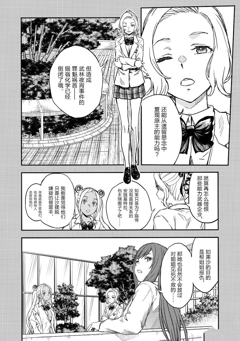 第150话
